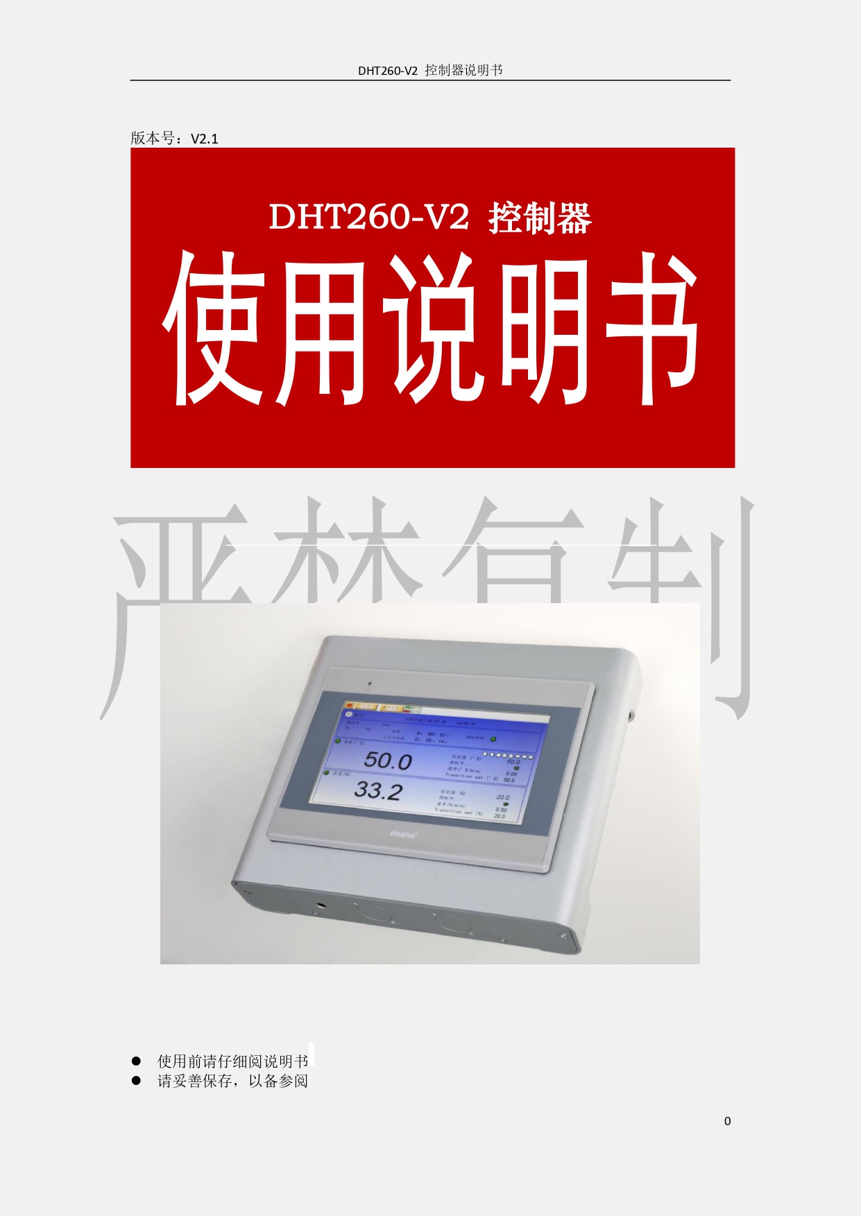 香港精准特网