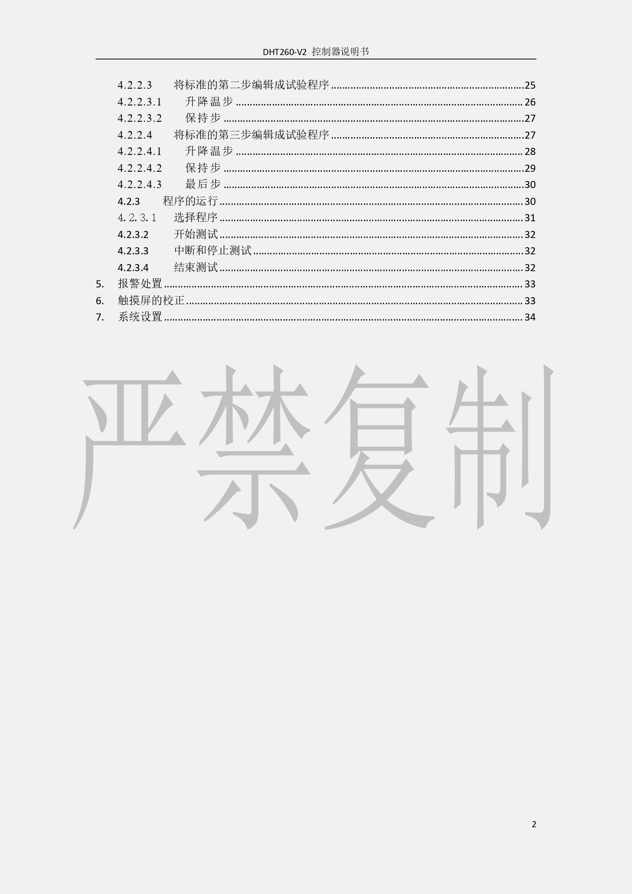 香港精准特网
