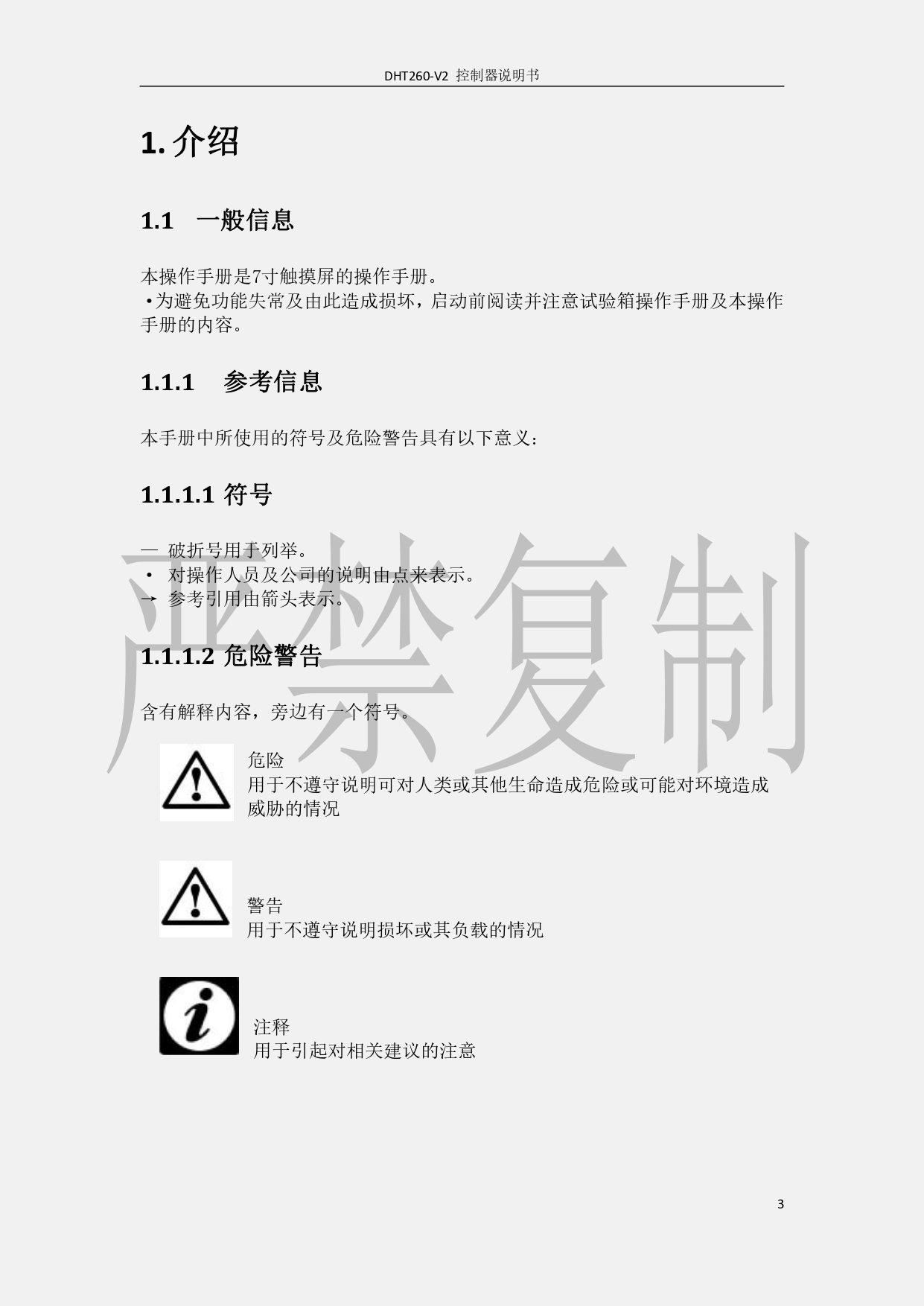 香港精准特网