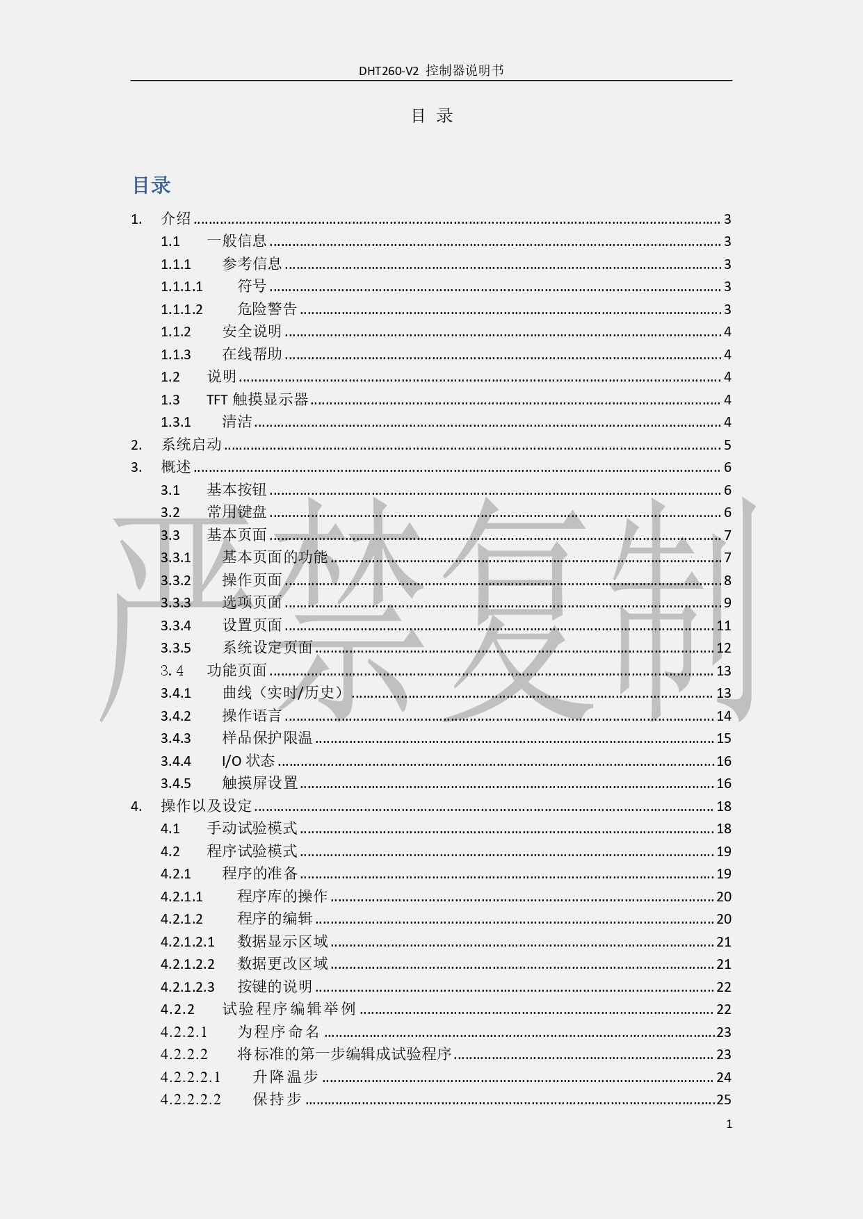 香港精准特网