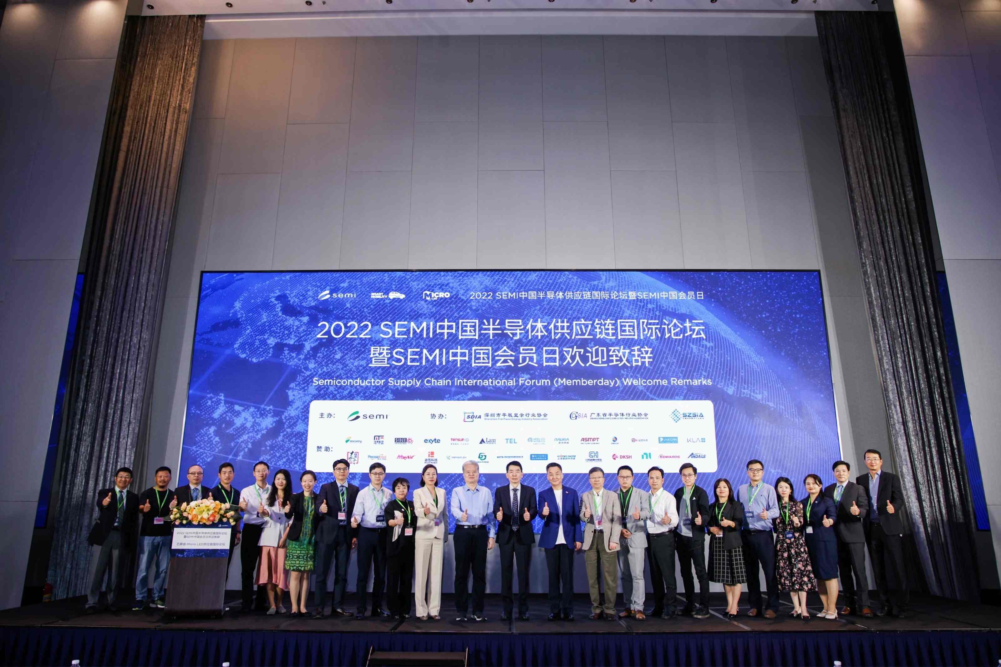 香港精准特网参加2022 SEMI供应链国际论坛暨会员日