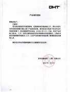 香港精准特网设备价格调整通知函