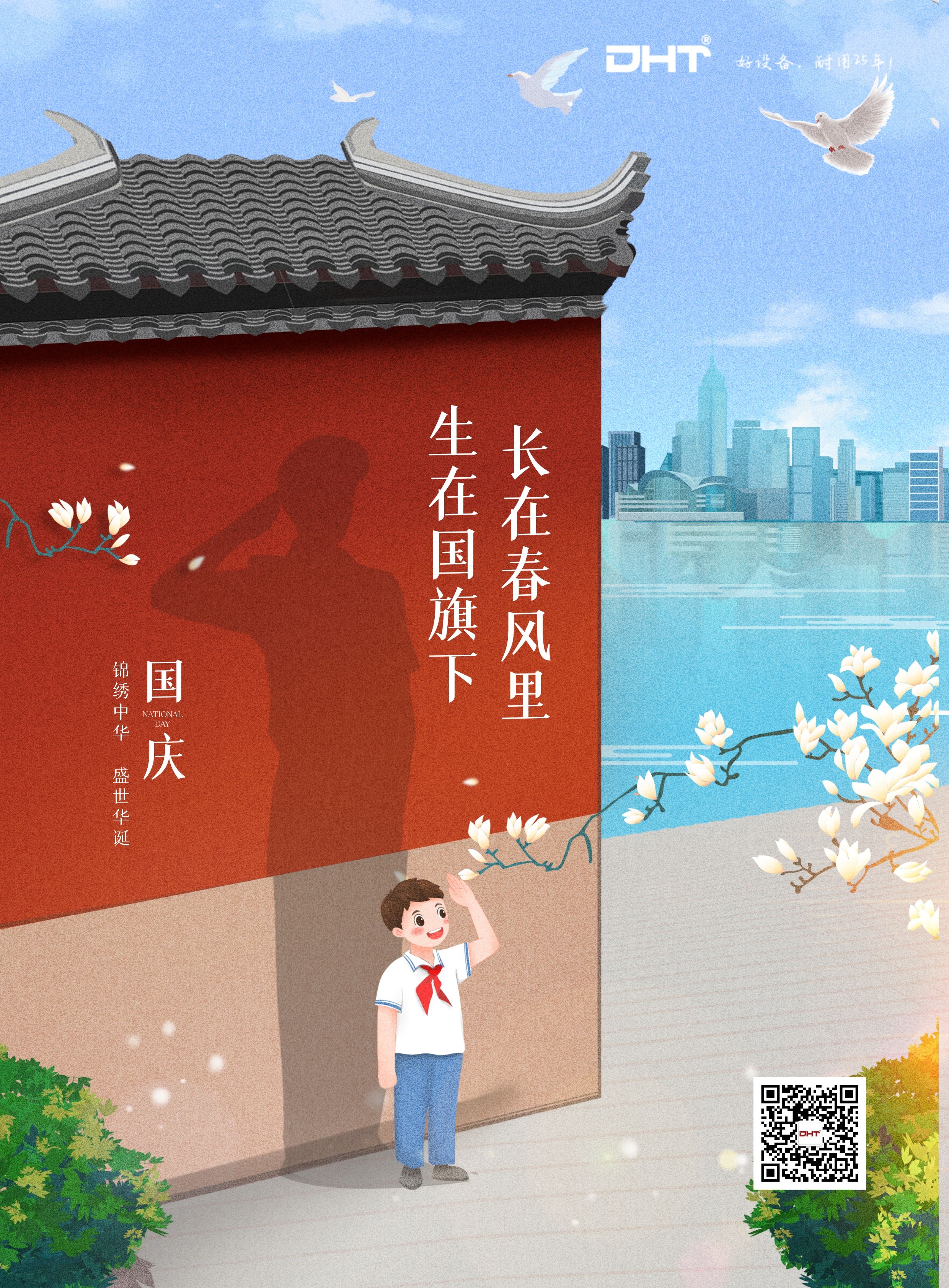 节日公告