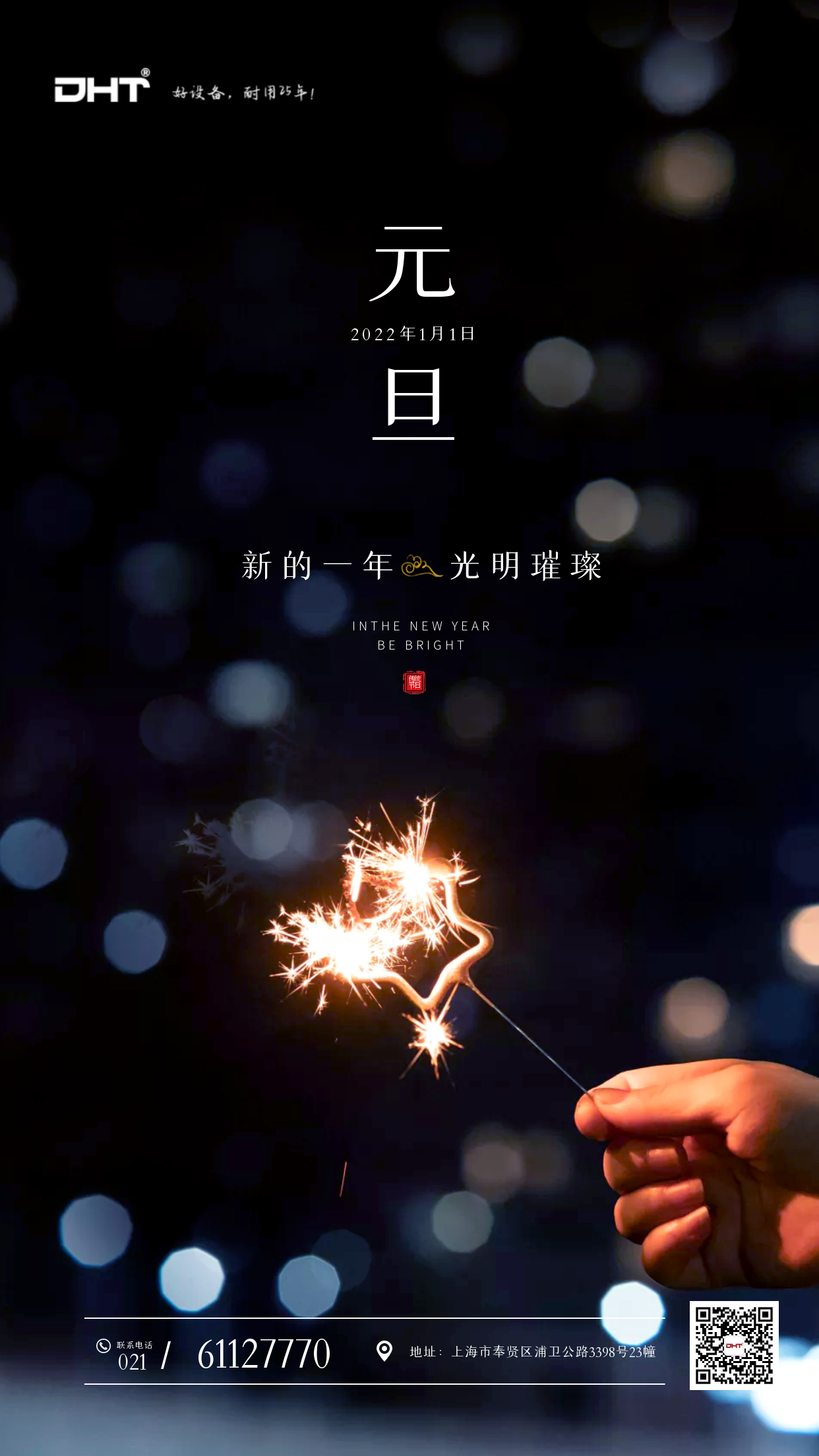 香港精准特网